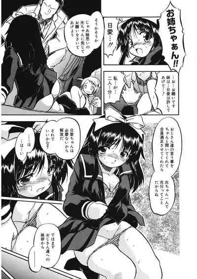 [Anthology] LQ -Little Queen- Vol. 44 [Digital]