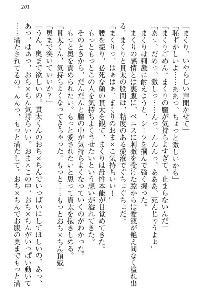 彼女はオナホなお嬢様