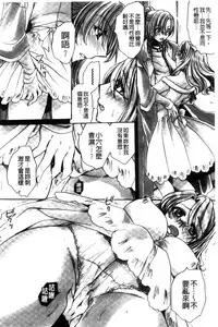 [Amatsuki Ruri] Aru Kyuuka no Yome e no Midara na Tenarashi [Chinese]