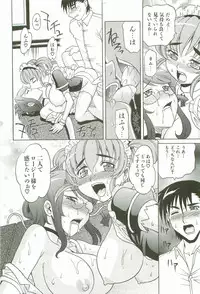 [Takaoka Motofumi] Hot Liquid