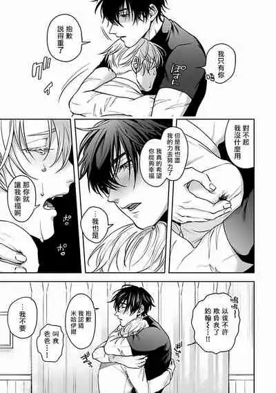 Undead Pappy | 吸血鬼爸比 Ch. 1-2