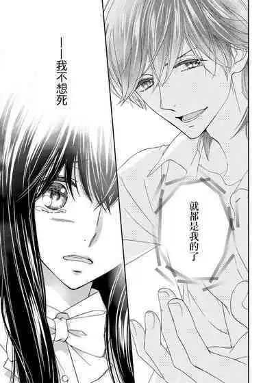 [Adumi Yuu Yaori Moka Sakyo Ikegami] S-type Takako's favorite | S系貴公子的心頭好 [Chinese] [莉赛特汉化组]