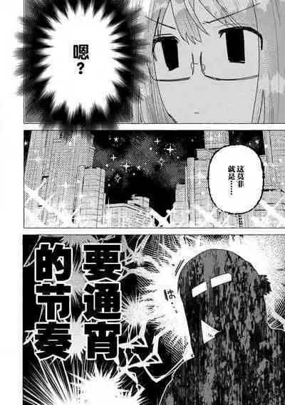 Kojirasekko, Akuma to Ecchi na Keiyaku shita Ken | 关于自卑少女与恶魔签订涩涩契约这件事 1-5