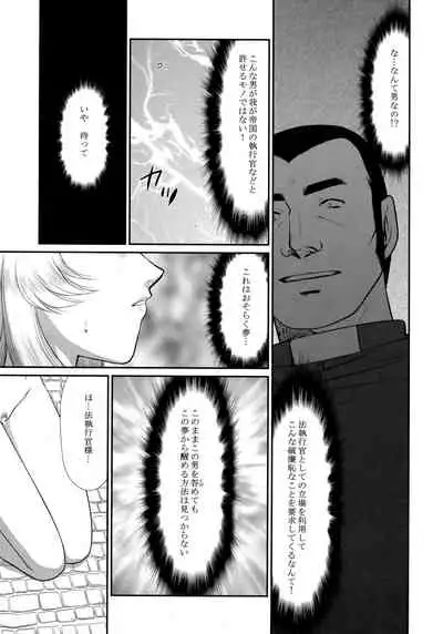 Nise Dragon Blood! 24.