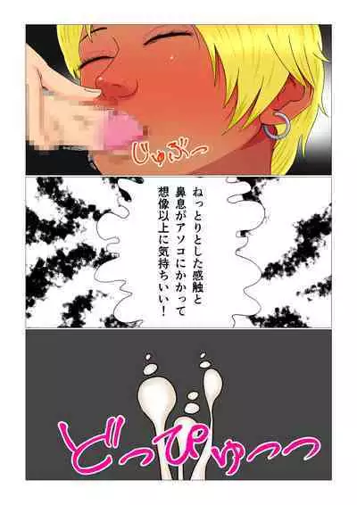 Suimin Kan Ninshin Vol.3 "Yuna to Meifan"