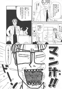 [Machino Henmaru] 18 Kin