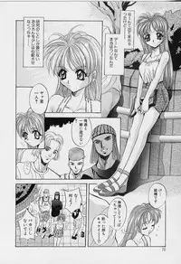 [Arino Hiroshi] Peeping Eyes