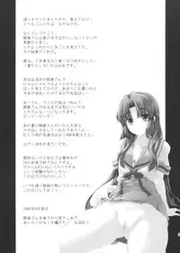 (C76) [Piñata Party (Nagami Yuu)] Over Flow Virus (The Melancholy of Haruhi Suzumiya) [English]