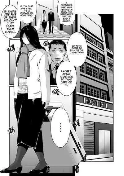 Kairaku Shouten 〜 Inrei Hanteriroko 〜