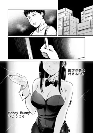 Honey Bunny ~part1. Sakura~