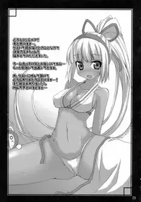 (C70) [Shinnihon Pepsitou (St.germain-sal)] Habatake! WP Senshuken Zenhansen! (Various) [English] =LWB=