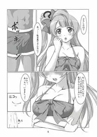 (C92) [STUDIO Min (Yukimura Hajime)] Kotori to Asa made Issho 2 (Love Live!)