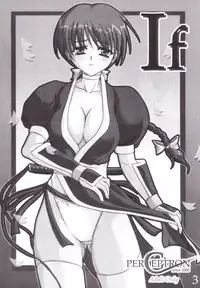 (C60) [Perceptron (Asaga Aoi)] If (Dead or Alive)