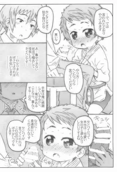 Kouhai-san. To no Natsuyasumi