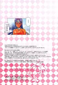 (C86) [Shoujo Kakei (inkey, Izumi Banya)] Shoujo Kakei DQ Soushuuhen (Dragon Quest III, Dragon Quest IV, Dragon Quest V)