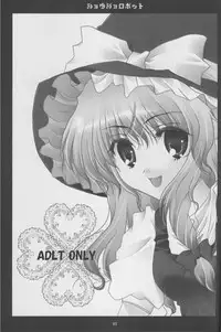 (Reitaisai 3) [Kanmi Ningyou (Katagiri Chisato)] Shoujo Robot (Touhou Project)