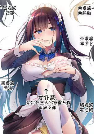 Midara na Nichijou 5