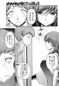 [Kakei Hidetaka] Kuchi Dome Ch.1-10