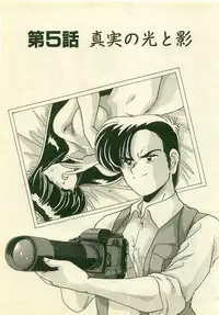 [Watanabe Yoshimasa] Kurenai No Shinigami