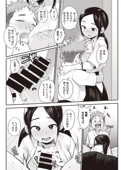 COMIC Kairakuten 2021-11