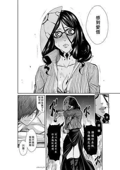 [Tetsu MOMOTA] Chijou Hyakkai R18 Ch51-55 [Chinese] 地上100層 [牛頭人酋長之魂漢化]