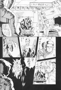 [ALPS (Various)] Look Out 19 (Kimagure Orange Road, Pastel Yumi, Crusher Joe)