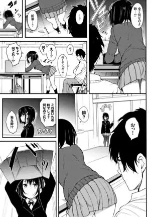 Kaede to Suzu Ch.1-4