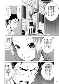 (C90) [Kakohimenoutuwa (Yuumazume)] Kyou mo Nishikata-kun wa Takagi-san ni Misukasareteru (Karakai Jouzu no Takagi-san)