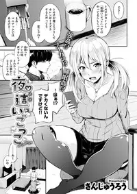 COMIC Shitsurakuten 2017-06 [Digital]