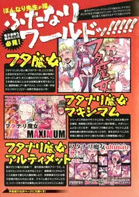 [Bonnari] Futa Majo Ecstasy