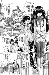 [Kuritsu Yoshihiro] Ai to Iu Na no Shihai no Genri | 以愛為名的支配的原理 [Chinese]