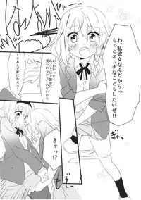 (Kouroumu 9) [Makkou Kujira (ema20)] Amai Houkago (Touhou Project)