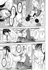 [Hakaba] Onna Kyoushi Ichikawa Miyuki