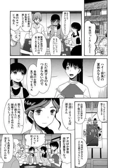 Kairaku Shouten <Onee-sama Meguri>