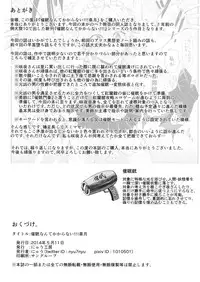 (Reitaisai 11) [Nyuu Koubou (Nyuu)] Saimin Nante Kakaranai!!! Satsuki (Touhou Project) [Chinese] [Matsuri个人汉化]