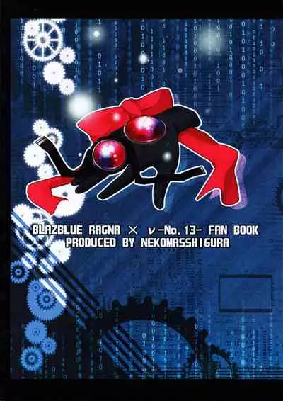 Ningyou no Miru Yume wa