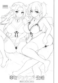 (C86) [CHIBIKKO KINGDOM (Kekocha)] Shiawase Juukon Seikatsu | Happy Bigamist Lifestyle (Kantai Collection - KanColle-) [English] [doujin-moe.us]