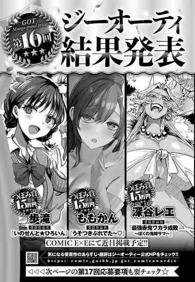 COMIC Anthurium 2024-07