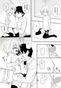 [Tonzura Douchuu (Kazawa)] Okaa-san Maryoku Kyoukyuu-tte? (Fate/Grand Order) [Chinese] [想日电酱汉化组] [Digital]