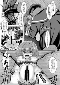 [Ashita Tei (Ashita Cha)] Yarou yoo! Mesuneko Gakuen Kyouryoku Rape Vol. 2 (Shironeko Project)