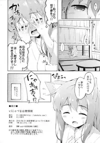 (Houraigekisen! Yo-i! 17Senme!) [Takoyaki-batake (Takoyaki)] Inyaduma wa Hatsujouki - Inyaduma is in Estrus (Kantai Collection -KanColle-)