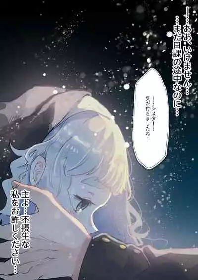 腐食するシルヴァリオ