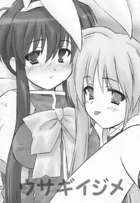 [Transistor Baby (Hata)] Usagi Ijime (Kanon)