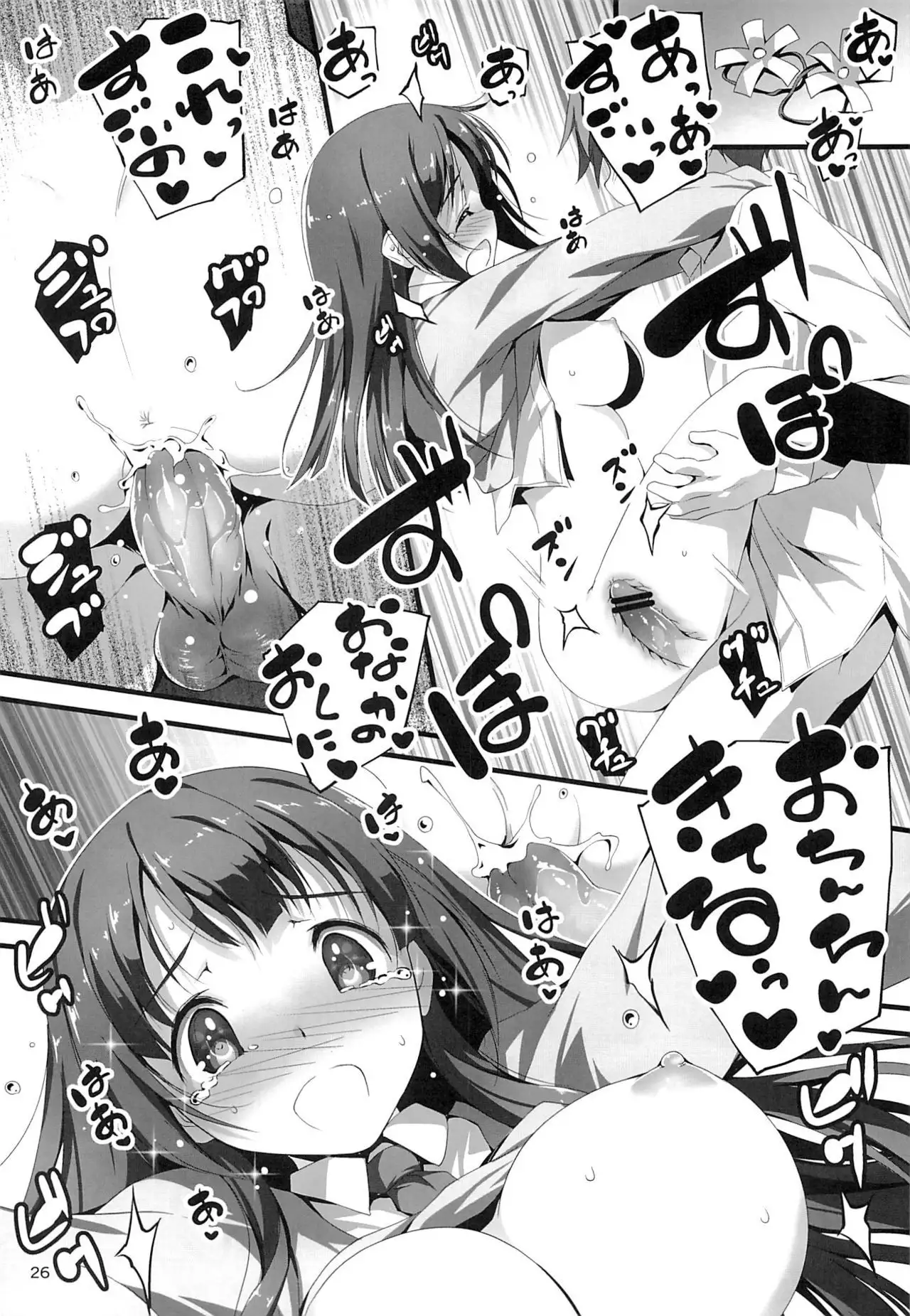 Yukkon to Zukkon Bakkon!!