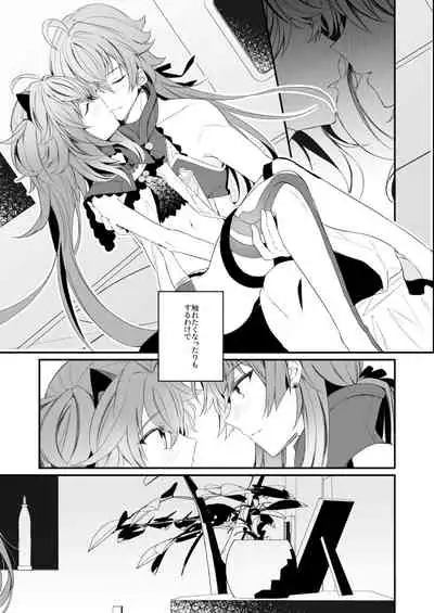 [Imobatake (Satoimo)] Ramashita Sukebe Hon (Fate/Grand Order) [Digital]