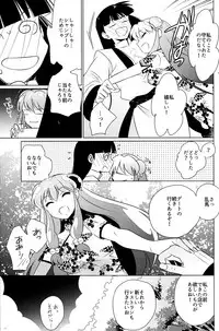 (SUPER26) [WizaldX (WX)] Ever Never (Ranma 1/2)