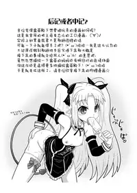 [PNO Group (Hase Yuu)] Boku wa Lotte-sama no Omocha desu ga, Nani ka? | 我是露蒂殿下的性欲处理玩具吗 还是? (Lotte no Omocha!) [Chinese] [风油精汉化组] [Decensored] [Digital]