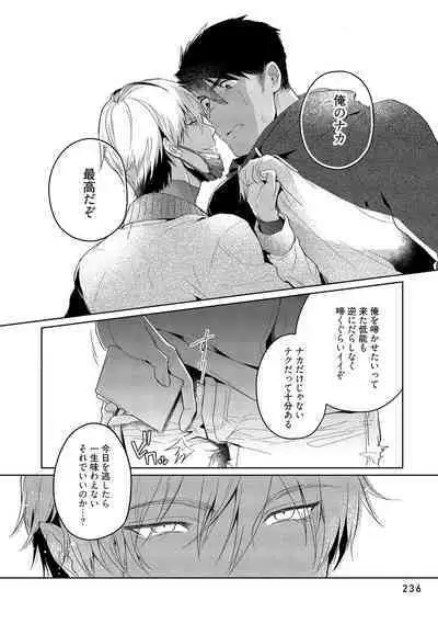 Orera wa Sukiau You ni Dekiteru