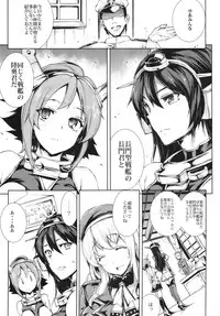 (C85) [ERECT TOUCH (Erect Sawaru)] Ian Senkan Nagato (Kantai Collection -KanColle-)