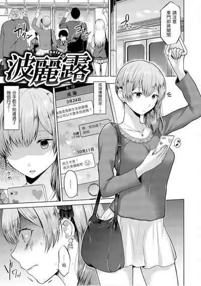 Momoiro Drop - sweet drop candy | 桃色水果糖